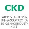 AB3-2EH-CONDUIT-KIT AB3*�V���[�Y �}���`���b�N�X�o���u CKD 79402565