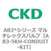 AB3-5KH-CONDUIT-KIT AB3*�V���[�Y �}���`���b�N�X�o���u CKD 79402784