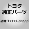 17177-88600 (17177)インテークマニホルド トゥー ヘッド ガスケット NO.1 トヨタ 79751692