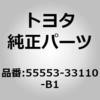 (55553)グローブコンパートメントドア パッド トヨタ