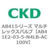 AB41E2-03-5-N4LB-AC100V AB41E2�V���[�Y �h���` ������2�|�[�g�d���� �}���`���b�N�X�o���u CKD 79886922