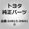 64815-0W010 (64815)バックウインドウガラス ターミナル トヨタ 79957894