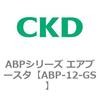 ABP-12-GS ABPV[Y GAu[X^ CKD 80031874