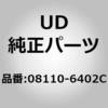 (08110)ボルト，ラダー，ロア，キヤブ フイツテイング UDトラックス