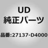 (27137)ホルダー，ロッド，ヒーター アッシー，カー ヒーター UDトラックス