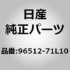 96512-71L10 (96512)ブラケット,アシユトレー コンソール ニッサン 80480435