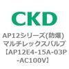 AP12E4-15A-03P-AC100V AP12E4�V���[�Y �h���` �p�C���b�g��2�|�[�g�d���� �}���`���b�N�X�o���u CKD 80546986