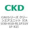 CAU30-H10-RL1P31V1F-X2 CAU�V���[�Y �N���[���G�A���j�b�g CKD 81563833