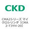 CMA2-T3YH-20 CMA2�V���[�Y �}�C�N���V�����_(CMA2-T3�`) CKD 82104276