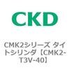 CMK2-T3V-40 CMK2�V���[�Y �^�C�g�V�����_(CMK2-T3V3�`) CKD 82545696
