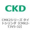 CMK2-T3V5-32 CMK2�V���[�Y �^�C�g�V�����_(CMK2-T3V3�`) CKD 82545766