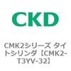 CMK2-T3YV-32 CMK2�V���[�Y �^�C�g�V�����_(CMK2-T3YH3�`) CKD 82546405