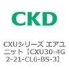 CXU30-4G2-21-CL6-BS-3 CXU�V���[�Y �G�A���j�b�g CKD 82631927