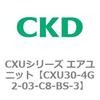 CXU30-4G2-03-C8-BS-3 CXU�V���[�Y �G�A���j�b�g CKD 82631945