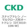 DT3010-10N-W DT3000�V���[�Y �X�i�b�v�h���� �m�[�}���N���[�Y�`�I�[�g�h���� ���F�V���[�Y CKD 82634632