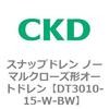 DT3010-15-W-BW DT3000�V���[�Y �X�i�b�v�h���� �m�[�}���N���[�Y�`�I�[�g�h���� ���F�V���[�Y CKD 82634675