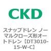 DT3010-15-W-C DT3000�V���[�Y �X�i�b�v�h���� �m�[�}���N���[�Y�`�I�[�g�h���� ���F�V���[�Y CKD 82634693