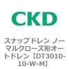 DT3010-10-W-M DT3000�V���[�Y �X�i�b�v�h���� �m�[�}���N���[�Y�`�I�[�g�h���� ���F�V���[�Y CKD 82634736