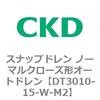 DT3010-15-W-M2 DT3000�V���[�Y �X�i�b�v�h���� �m�[�}���N���[�Y�`�I�[�g�h���� ���F�V���[�Y CKD 82634763
