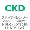 DT3010-15-W-M-BW DT3000�V���[�Y �X�i�b�v�h���� �m�[�}���N���[�Y�`�I�[�g�h���� ���F�V���[�Y CKD 82634772