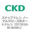 DT3010-BOWL DT3000シリーズ スナップドレン ノーマルクローズ形オートドレン 白色シリーズ CKD 82634815