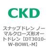 DT3010-W-BOWL-M DT3000�V���[�Y �X�i�b�v�h���� �m�[�}���N���[�Y�`�I�[�g�h���� ���F�V���[�Y CKD 82634842