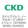 DT4000-BOWL-GUARD DT4000�V���[�Y �X�i�b�v�h���� �m�[�}���I�[�v���`�I�[�g�h���� ���F�V���[�Y CKD 82635034