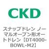 DT4000-BOWL-M2 DT4000�V���[�Y �X�i�b�v�h���� �m�[�}���I�[�v���`�I�[�g�h���� ���F�V���[�Y CKD 82635086