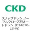 DT4010-15-W DT4000�V���[�Y �X�i�b�v�h���� �m�[�}���N���[�Y�`�I�[�g�h���� ���F�V���[�Y CKD 82635201