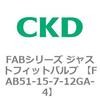 FAB51-15-7-12GA-4 FAB�V���[�Y �W���X�g�t�B�b�g�o���u (���k��C�p������2�|�[�g�� �}�j�z�[���h) CKD 82701193