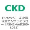 FSM2-AAR200-S063 FSM2�V���[�Y ���`���ʃZ���T ���s�t���[ CKD 82813385