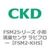 FSM2-KHS FSM2�V���[�Y ���`���ʃZ���T ���s�t���[ CKD 82814277