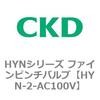 HYN-2-AC100V HYN�V���[�Y �t�@�C���s���`�o���u CKD 83175635