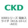 リニアサーボ