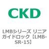 リニアガイドロック LMB