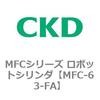 MFCシリーズ ロボットシリンダ CKD