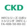 MFC-L-FA-40B-50-R0-D MFC�V���[�Y ���{�b�g�V�����_ CKD 83314296