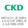 MFC-KL-LA-50B-150 MFC�V���[�Y ���{�b�g�V�����_ CKD 83314427
