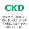 MRL2-GLF-10C-100-T2H-D MRL2�V���[�Y �}�O�l�b�g���X�p�[���b�h���X�V�����_ CKD 83372195