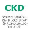 MRL2-L-10-100-T2H3-D MRL2�V���[�Y �}�O�l�b�g���X�p�[���b�h���X�V�����_ CKD 83372615