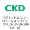 MRL2-LF-10-100-T3H-D MRL2�V���[�Y �}�O�l�b�g���X�p�[���b�h���X�V�����_ CKD 83376422