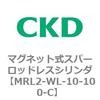 MRL2-WL-10-100-C MRL2�V���[�Y �}�O�l�b�g���X�p�[���b�h���X�V�����_ CKD 83380394