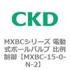 MXBC-15-0-N-2 MXBC�V���[�Y �d�����{�[���o���u ��ᐧ�� CKD 83421983