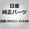 88321-1VA0B プロテクター,クッシヨン リア シート ニッサン 83433622
