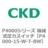 P4000シリーズ 機械式圧力スイッチ CKD