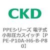 PPE-P10A-H6-B-P80 PPE�V���[�Y �d�q�����`���̓X�C�b�` CKD 83468244