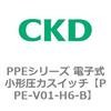 PPE-V01-H6-B PPE�V���[�Y �d�q�����`���̓X�C�b�` CKD 83468384