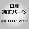 11140-VJ200 ゲージ,オイル レベル ニッサン 83632693