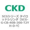 SCG-G-CB-40B-300-T2YH-D-Y SCG�V���[�Y �^�C���b�h�V�����_(SCG-G�`) CKD 83920837