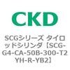 SCG-G4-CA-50B-300-T2YH-R-YB2 SCG�V���[�Y �^�C���b�h�V�����_(SCG-G4�`) CKD 83921467